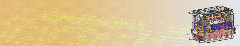 Hui Shing Mould and Plastic Industrial Co. Ltd.