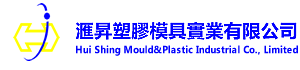 Hui Shing Mould and Plastic Industrial Co. Ltd.